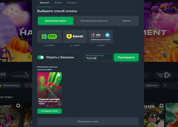 Пополнение счета в Cactus Casino