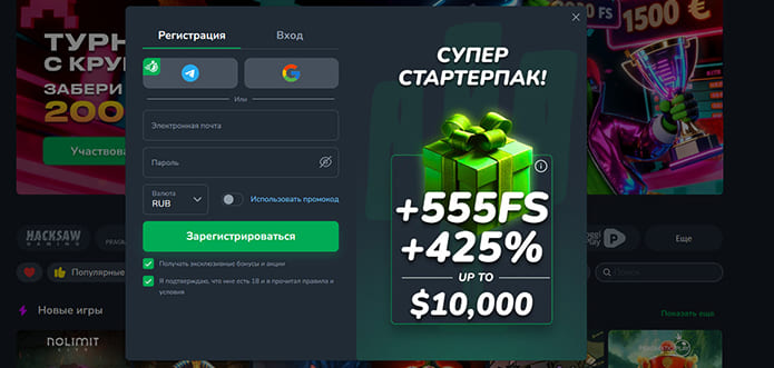 Регистрация в казино Кактус